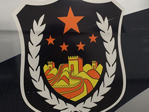 警车标识